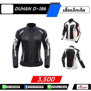 เสื้อการ์ดไซส์สำหรับผู้หญิง DUHAN D-186