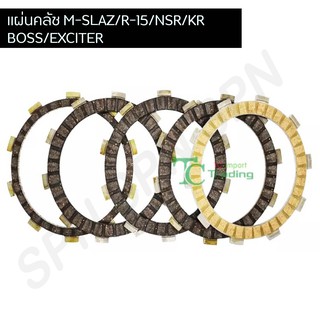 แผ่นเหล็กรองครัช แผ่นคลัช M-SLAZ/R-15/NSR/KR/BOSS/EXCITER G21103