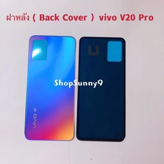 ฝาหลัง (Back Cover ）vivo V20 Pro 5G
