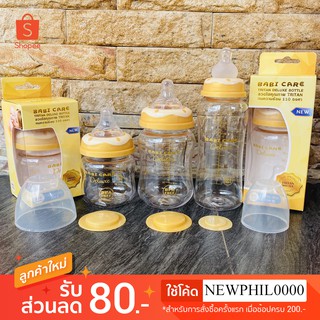 ☘️☘️ขวดนม BABI CARE​ คอกว้าง 5zo. 8 zo. คอกว้าง กับ คอแคบ ขวดใสคุณภาพ​ Tritan​ Premium​ทนความร้อน 110​ องศา​☘️☘️