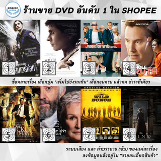 DVD แผ่น The Whistleblower | THE WHITE CROW | The Whole Ten Yards | The Whole Truth | The Wicker Man | The Wife | The