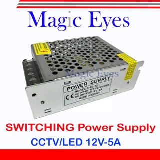 SWITCHING บรรจุ 12V 5A