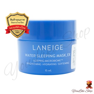 Laneige Water Sleeping Mask EX (15 ml) สลีปปิ้งมาส์ก เพิ่มความชุ่มชื้นผิว [มาส์กนอน มาส์กหน้า มาส์ก ครีม ผิวอิ่มน้ำ EX]