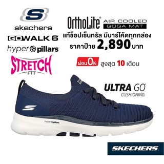 💸เงินสด 1,800 🇹🇭 แท้~ช็อปไทย​ 🇹🇭 รองเท้าผ้าใบสุขภาพ SKECHERS Gowalk 6 - Fun Waves (สีกรมท่า) ผ้ายืด นุ่ม สลิปออน คนแก่