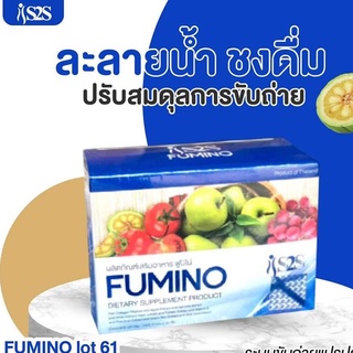 ของแท้💯ดีท็อกฟูมิโน่ ล็อคใหม่ล่าสุด1กล่องมี10ซอง(Fumino ) หุ่นสวยผิวดี🥇ขายดี ของแท้📌(พร้อมส่ง)