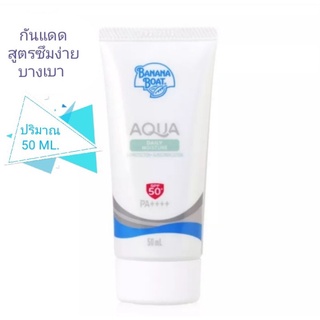 💓✔️กันแดดทาหน้าสูตรอควา​ บางเบา​ ​Banana Boat Aqua Daily Moisture Sunscreen Lotion SPF50+ PA+++💓