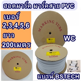 ยกม้วน 200เมตร ปลอกPVCมาร์คสายไฟ Wire Marking Tube PVC Hot Mark Wire mark เบอร์ 2 3 4 5 6 mm ใช้กับเครื่องพิมพ์ปลอกสายไฟ