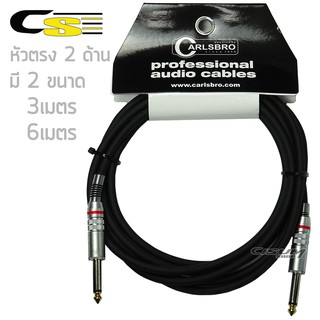 Carlsbro สายแจ็คกีตาร์ 3 เมตร และ 6 เมตร  รุ่น BC748 (Guitar Cable, สายแจ็คกีตาร์ 3m, สายแจ็คกีตาร์ 6m)