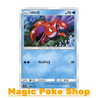 เฮกานิ (C/SD) น้ำ ชุด ปลุกตำนาน การ์ดโปเกมอน Pokemon ภาษาไทย…