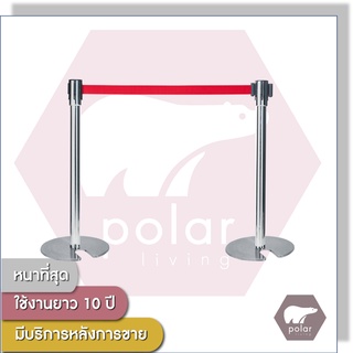 [ราคาต่อเสา1ต้น] [สายยาว 2 เมตร] Polar Premium เสากั้นบริเขต ซ้อนเก็บได้ เสากั้นทางเดิน ฐานซ้อน สายผ้าดึงกลับอัตโนมัติ