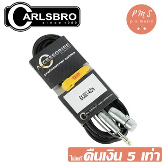 Carlsbro สายไมค์ Phone Jack to XLR ตัวเมีย 5 เมตร รุ่น BXJ007A-5M (Phone Jack to XLR Female Mic Cable, สายไมโครโฟน, สายแ