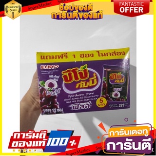 🎯BEST🎯 เยลลี่ ปีโป้กัมมี่ รสองุ่น 1 กล่อง มี 13 ซอง 🛺💨