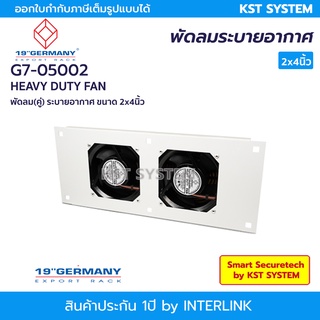 Germany G7-05002 พัดลม(คู่) ระบายความร้อน