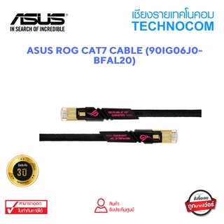 ASUS ROG CAT7 CABLE (90IG06J0-BFAL20)