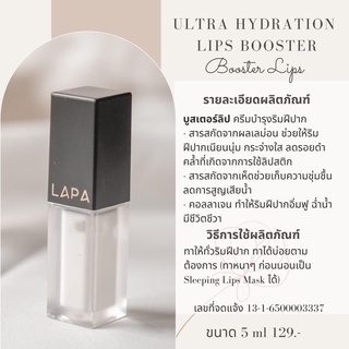 LIP PRIMER ไพร์มเมอร์ ลิปมาส์ก บำรุงให้ขาว ปรับสภาพปาก ไม่เหนอะหนะ