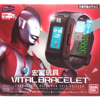 4549660723646 vital bracelet characters ultlaman 55th edition