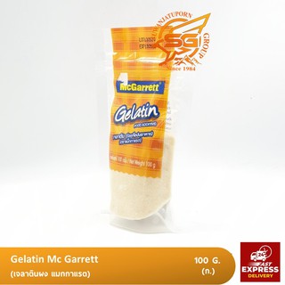 เจลาตินผง แม็กกาแรต Gelatin Mc Garrett 100กรัม /เบเกอรี่ /วัตถุดิบเบเกอรี่