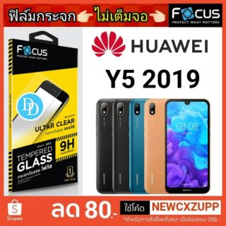 Focus​ ฟิล์ม​กระจก 👉 ไม่เต็มจอ
HUAWEI Y5 2019