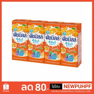 ดัชมิลล์ นมเปรี้ยวUHT รสส้ม 180มล.(แพ็ค 4 กล่อง)