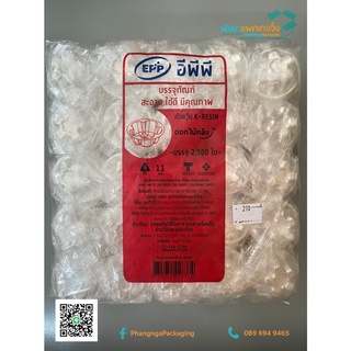 ถ้วยวุ้น K-Resin ดอกไม้กลีบ EPP