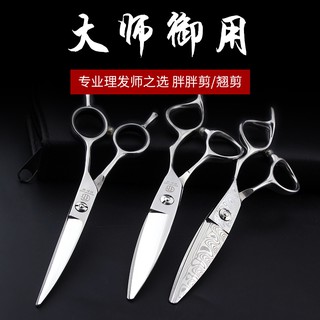 กรรไกรตัดแต่งทรงผมสำหรับกรรไกรตัดแต่งทรงผมที่มีไขมันและไขมัน Japanese Willow Leaf Sliding Scissors