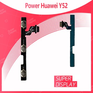 Huawei Y5ii/Y52/CUN-L22 อะไหล่แพรสวิตช์ Power on-off แพรปิดเปิดเครื่องพร้อมเพิ่ม-ลดเสียง(ได้1ชิ้นค่ะ)  Super Display