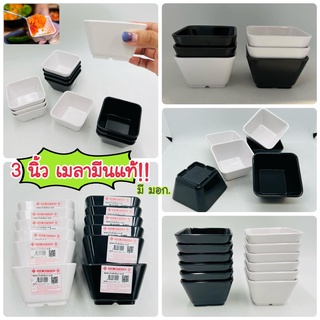 (3ใบ) ถ้วยน้ำจิ้ม 3นิ้ว เมลามีน แท้ 100% อย่างหนา ใส่ซอส โชยุ ใส่ซุป ถ้วยแบ่ง