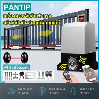 PANTIP มอเตอร์ประตู ประตูรีโมทบ้าน มอเตอร์ประตูรีโมท-BSM อุปกรณ์ครบชุด เครื่องตรวจจับอินฟราเรด กันหนีบ（คุณสามารถควบคุมกา