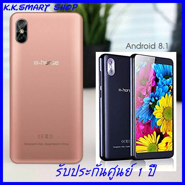 M-HORSE M2S 18:9 Full Display 5.45" ประกัน 1 ปี Android 8.1 ปลดล็อคด้วยใบหน้า