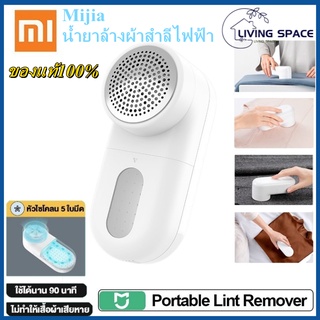 [L·S]Mijia เครื่องตัดขุยผ้า Xiaomi Portable Electric Lint Remover Hair Ball Fuzz Trimmer