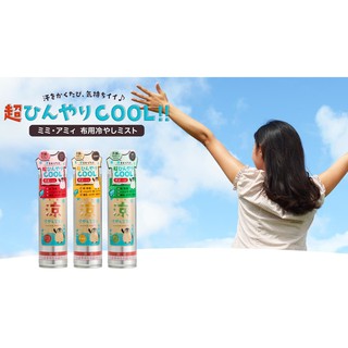 สเปรย์ฉีดผ้าดับกลิ่น มิมิ อามี โค้ท คูล สเปรย์ MIMI AMIE CLOTH COOL SPRAY (130G)