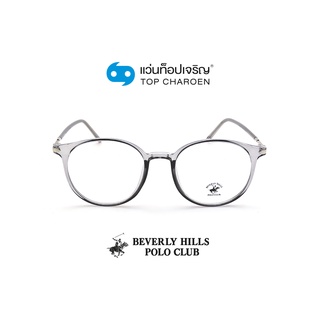 BEVERLY HILLS POLO CLUB แว่นสายตาทรงหยดน้ำ BH-21206-C5 size 48 By ท็อปเจริญ