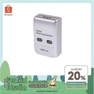 ตัวสลับปริ้นเตอร์ 2ช่อง USB 2.0 Printer switch hub