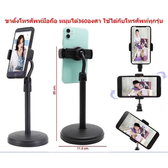 ขาตั้งโทรศัพท์มือถือ หมุนได้360องศา ปรับได้ ที่วางมือถือ แท่นวางมือถือ ที่ตั้งโทรศัพท์ ขาจับโทรศัพท์ DBF126