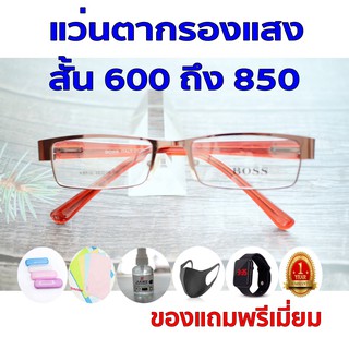 ซื้อ1แถม5 รับประกัน1ปี เเว่นตาวินเทจ แว่นตากรองแสงออโต้เลน ค่าสายตาสั้น 600ถึง850