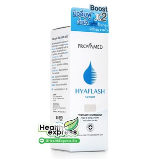 Provamed HYAFLASH Serum โปรวาเมด ไฮยาแฟลช เซรั่ม ปริมาณสุทธิ 15 ml.