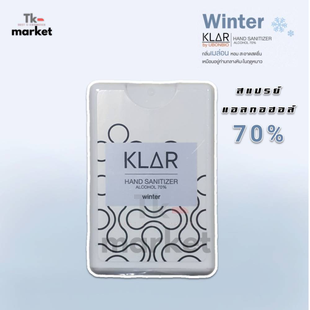 📣แอลกอฮอล์ สเปรย์แอลกอฮอล์ 70 % KLAR Hand sanitizer winter แอลกอฮอล์พกพา แอลกอฮอล์การ์ด ขนาด 18 ml.