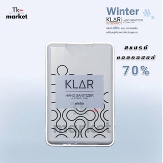 📣แอลกอฮอล์ สเปรย์แอลกอฮอล์ 70 % KLAR Hand sanitizer winter แอลกอฮอล์พกพา แอลกอฮอล์การ์ด ขนาด 18 ml.