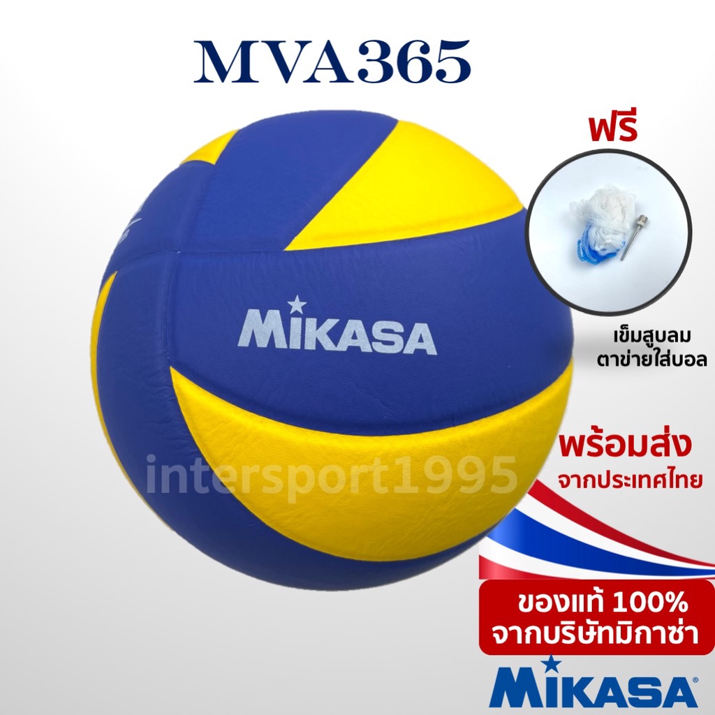 (ของแท้100%)วอลเล่ย์บอล มิกาซ่า วอลเล่ย์บอล mikasa  ผิวนุ่ม ทนทาน รุ่น MVA365