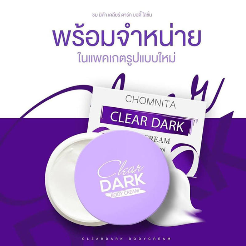 Chomnita Clear Darkครีม100g (1กระปุก)