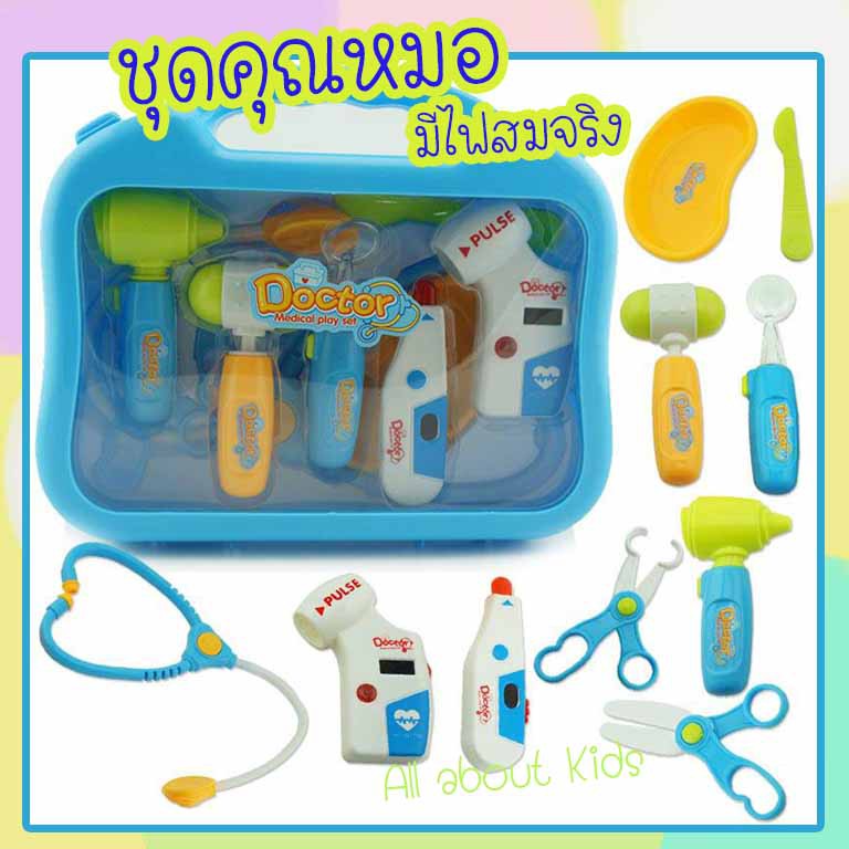 พร้อมส่ง!! ชุดคุณหมอ ของเล่นคุณหมอ มีไฟสมจริง อุปกรณ์ครบจุใจ ชุดคุณหมอในฝัน