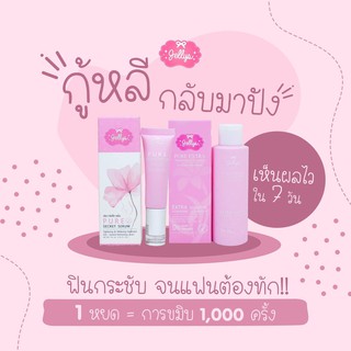 ดูแลจุดซ่อนเร้น ลดแบคทีเรีย รักษากลิ่น ตกขาว คัน Jellys Pure Extra Feminine Cleanser 80ml.&amp;Pure Secret Serum 10g.