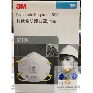 3M 8210V N95 หน้ากากป้องกันฝุ่นชนิดมีวาล์ว Mask 3M Valved Respirator 8210V ของแท้ 100% (กล่อง10ชิ้น)