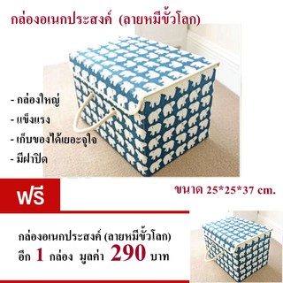 ** คุ้มค่ากว่า 1 แถม 1 INNER กล่องอเนกประสงค์ กล่องเก็บของ ลายหมีขั้วโลก ผ้าลินิน คุณภาพดี มีฝาปิด มีเชือกหิ้วแข็งแรง