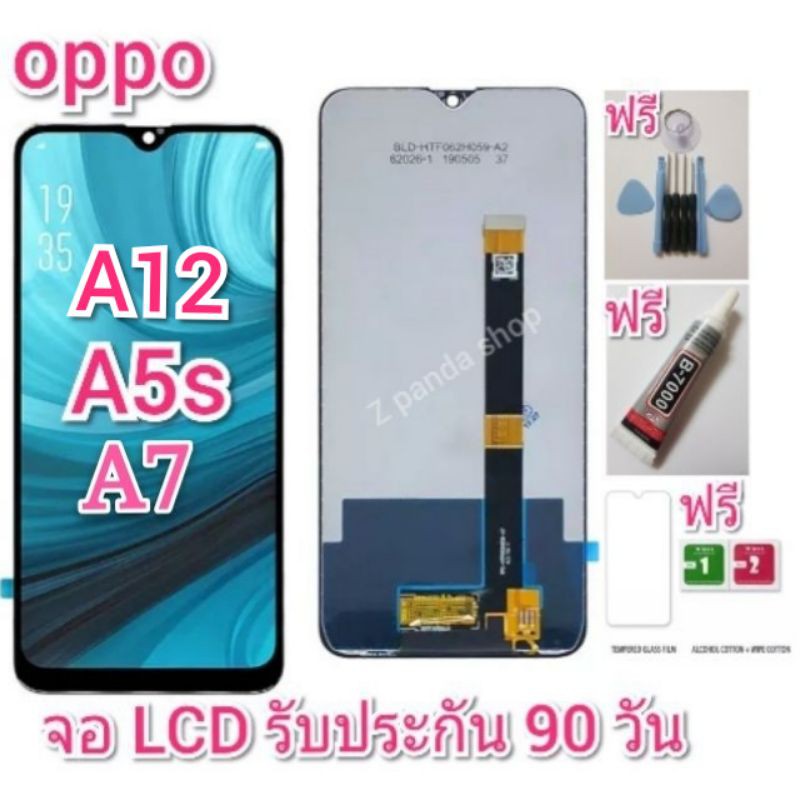 ðŸ'–ðŸ'–à¸ˆà¸­ LCD oppo A5s A7 A12 à¸ˆà¸­à¸Šà¸¸à¸