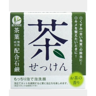 japanese green tea soap สบู่ล้างหน้า สบู่ชาเขียว ญี่ปุ่น หน้าใส เคลียร์ผิวเก่า