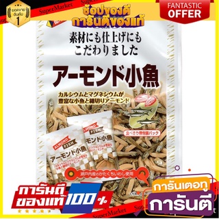 ⭐พิเศษ⭐ Maruesu Almond Kozakana Fish Crisp Snacks 48g. มารุอิสุ อัลมอนด์ผสมปลากรอบปรุงรส  ขนาด 48 กรัม สินค้านำเข้า 🚙💨