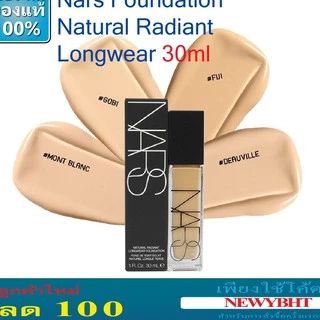 รุ่นใหม่ล่าสุด Nars Light Reflecting Foundation 30ml รองพื้น นาส ฉลากไทย (มีห้วปั้ม) ผลิต 3/22