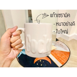 แก้วกาแฟ แก้วเซรามิค