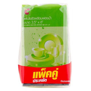 ราคาพิเศษ!! บิ๊กซี แผ่นใยขัดอเนกประสงค์ 3.5x6 นิ้ว แพ็ค 2 BigC Scouring Pad 3.5X6 Inch. Pack 2